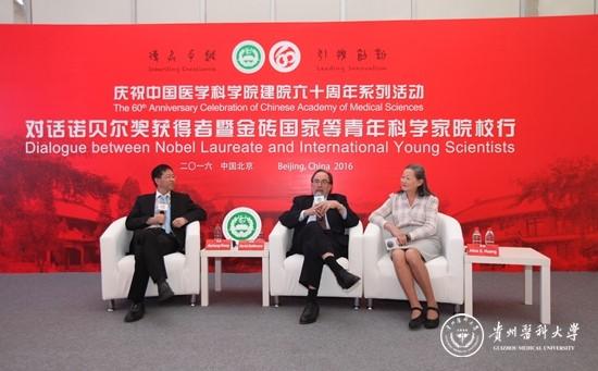 对话诺贝尔奖获得者暨金砖国家等青年科学家院校行现场