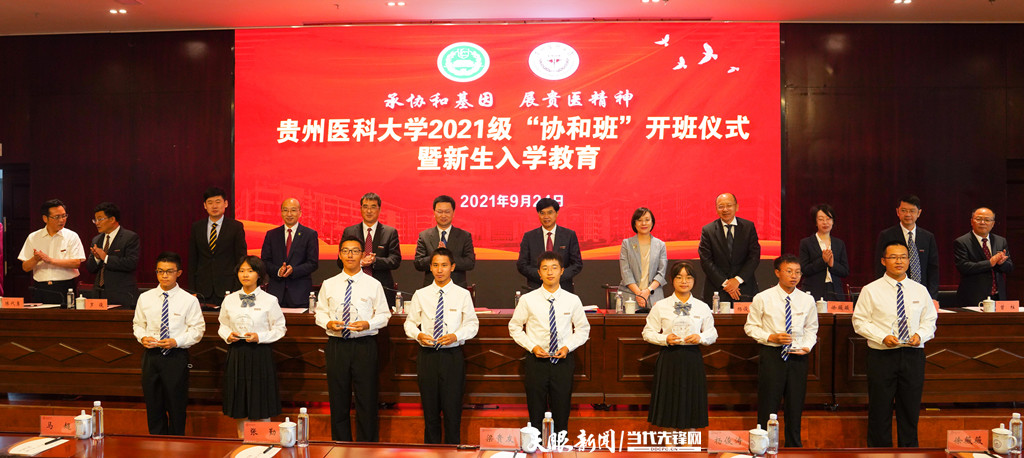 2021级“协和班”开班仪式上,两校领导为学生颁发纪念牌。_副本.jpg 2021级“协和班”开班仪式上,两校领导为学生颁发纪念牌。_副本.jpg